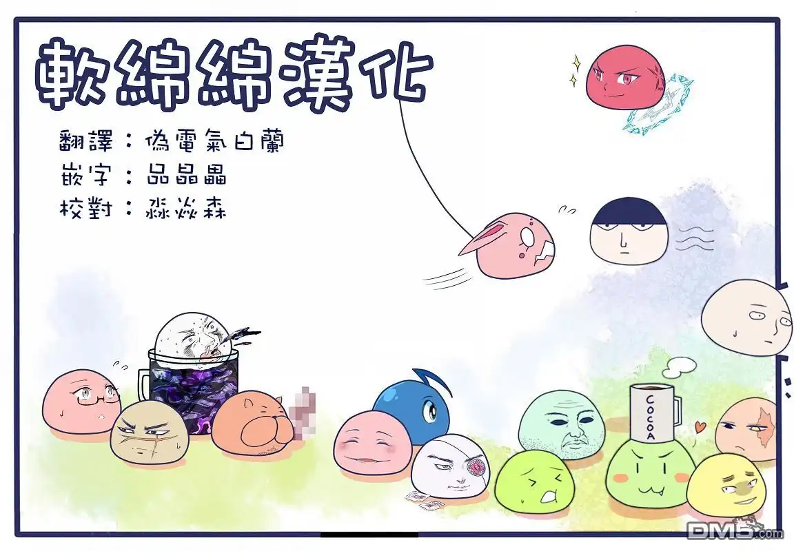 《黄金神威》第194话 硫磺的气味 第19页