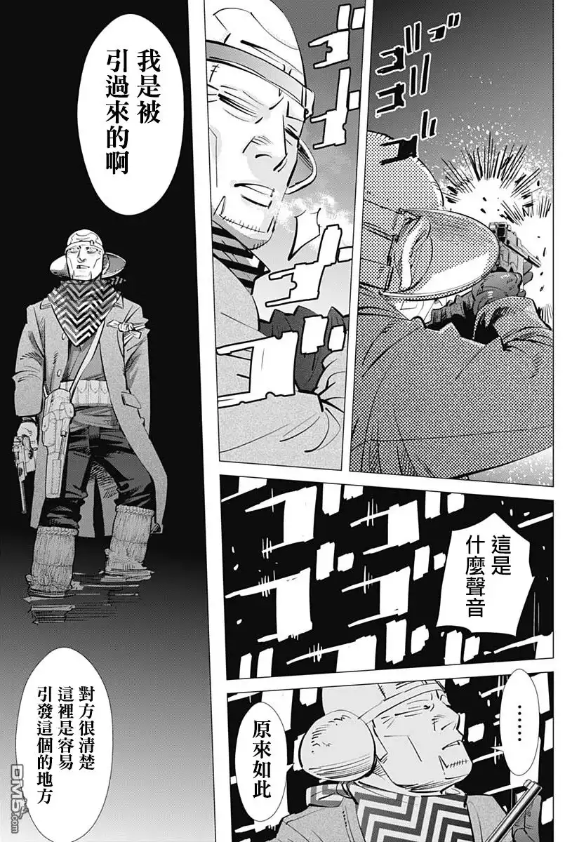 《黄金神威》第195话 有古的庭院 第14页
