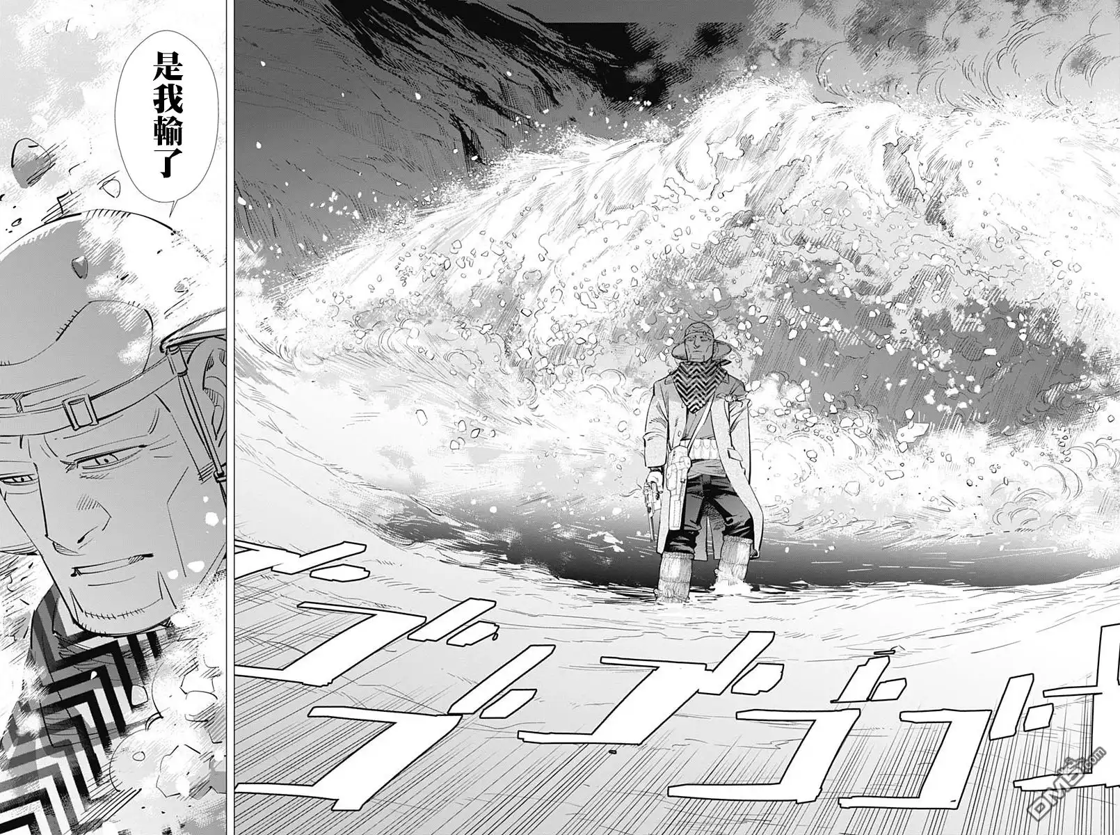 《黄金神威》第195话 有古的庭院 第15页