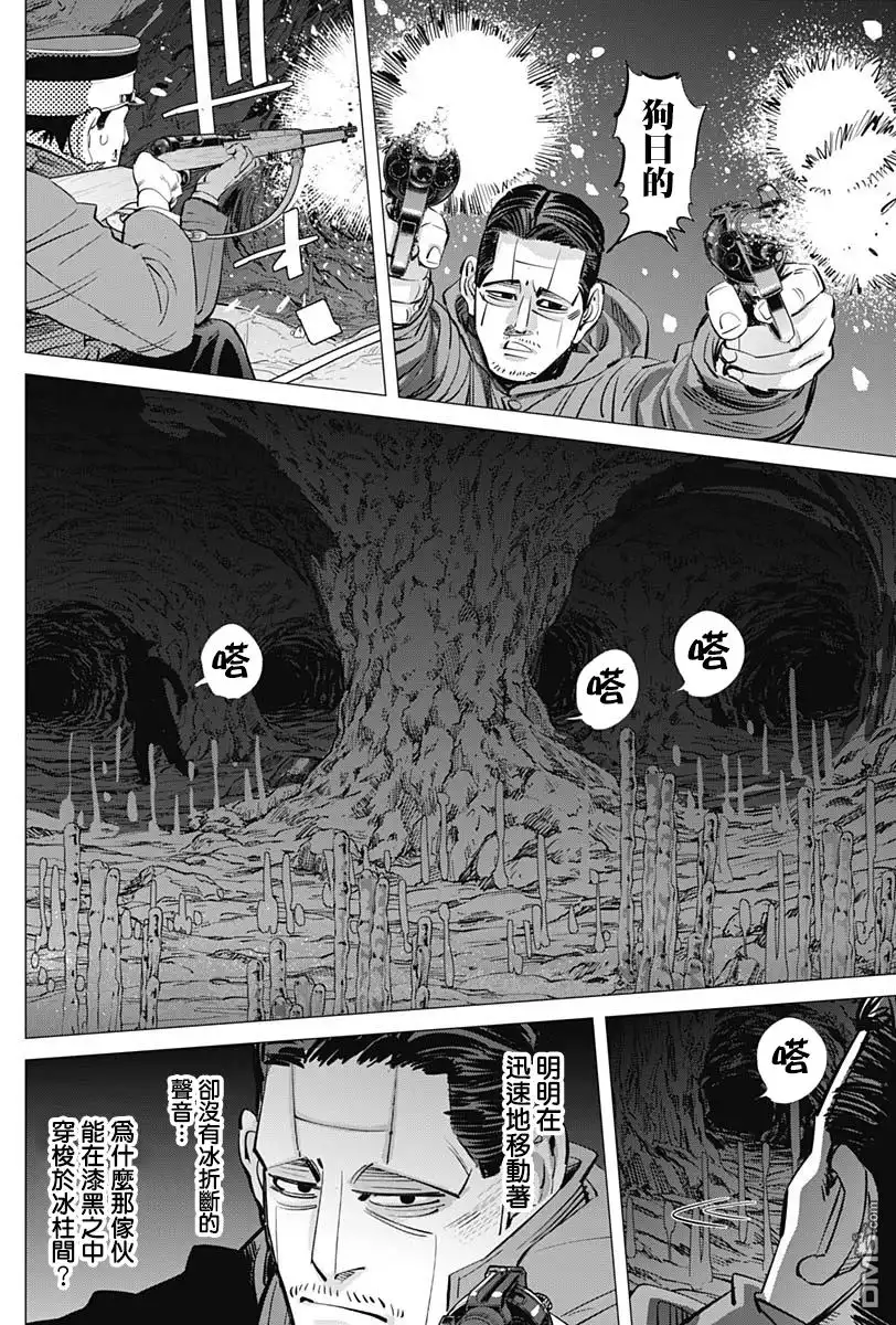 《黄金神威》第195话 有古的庭院 第4页