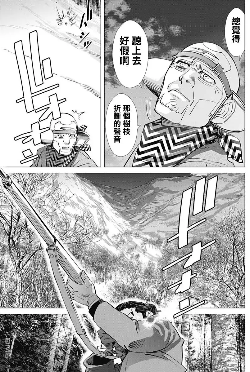 《黄金神威》第195话 有古的庭院 第12页