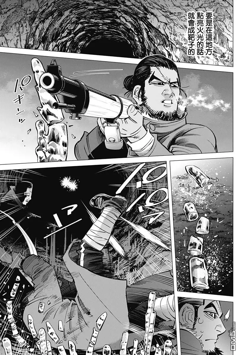 《黄金神威》第195话 有古的庭院 第3页