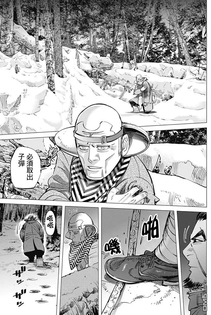 《黄金神威》第195话 有古的庭院 第9页
