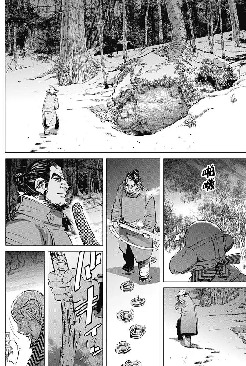 《黄金神威》第195话 有古的庭院 第11页