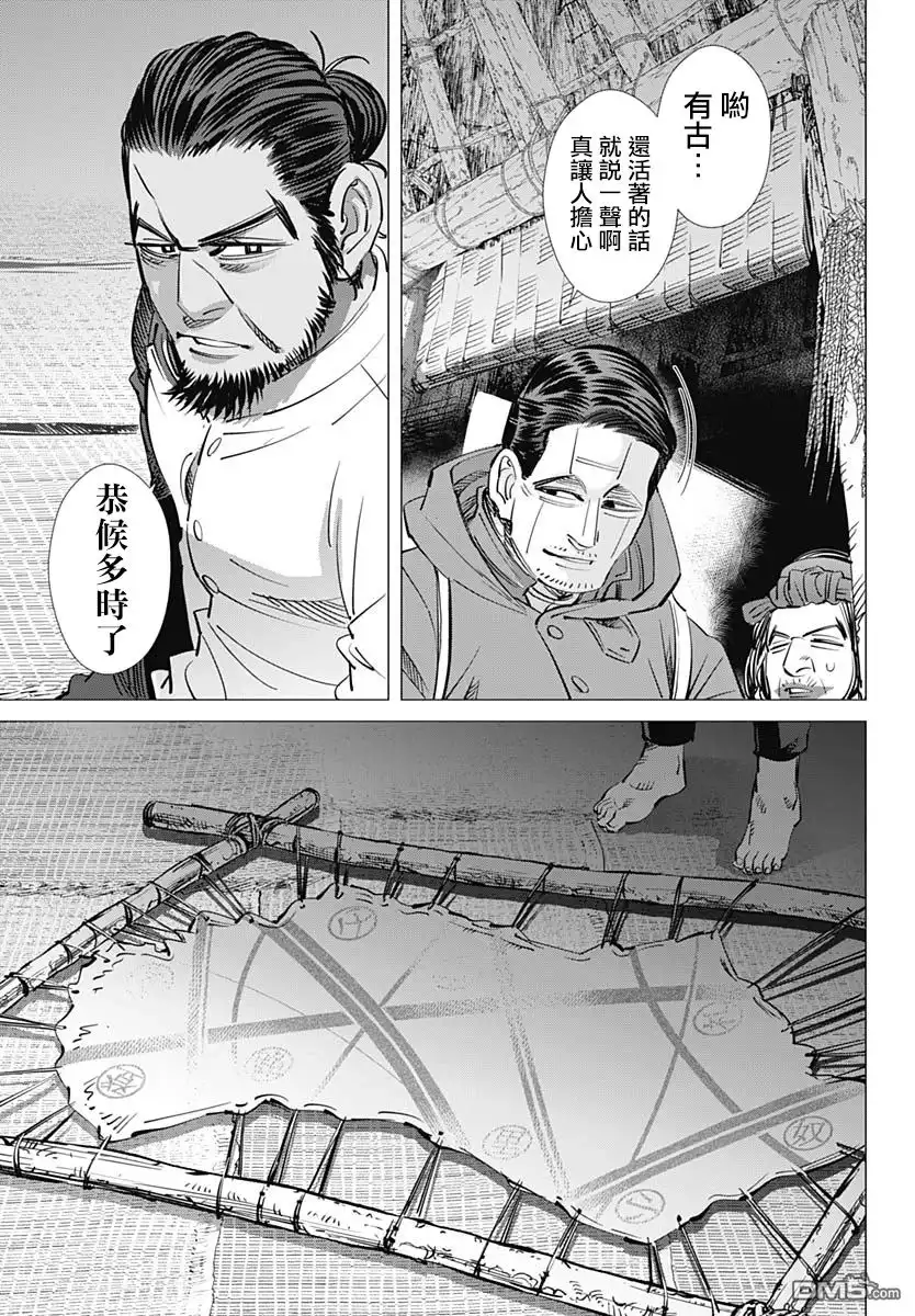 《黄金神威》第196话 磨司 第11页
