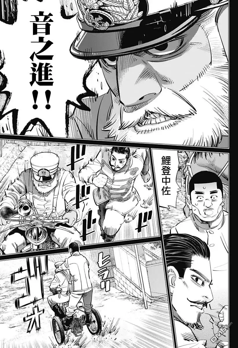 《黄金神威》第199话 小丘上的俄国领事馆 第12页