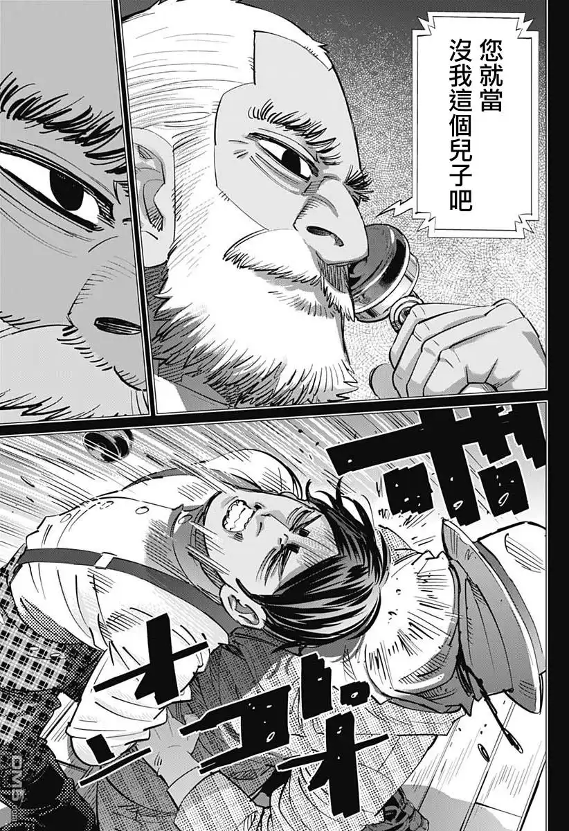 《黄金神威》第199话 小丘上的俄国领事馆 第6页