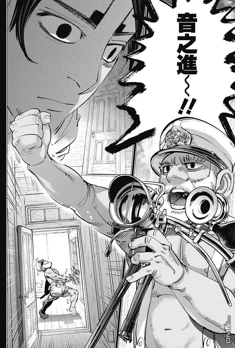 《黄金神威》第200话 给月寒红豆馅饼的人 第4页