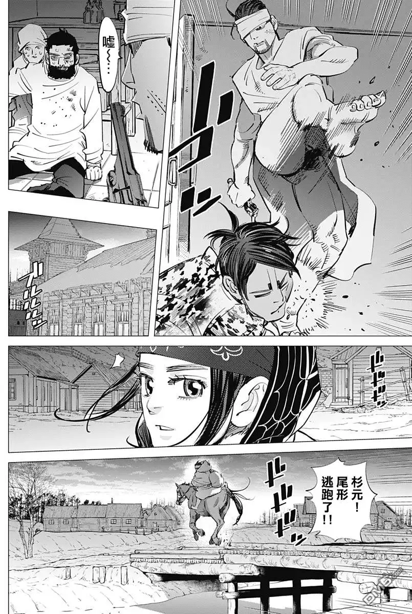 《黄金神威》第200话 给月寒红豆馅饼的人 第16页