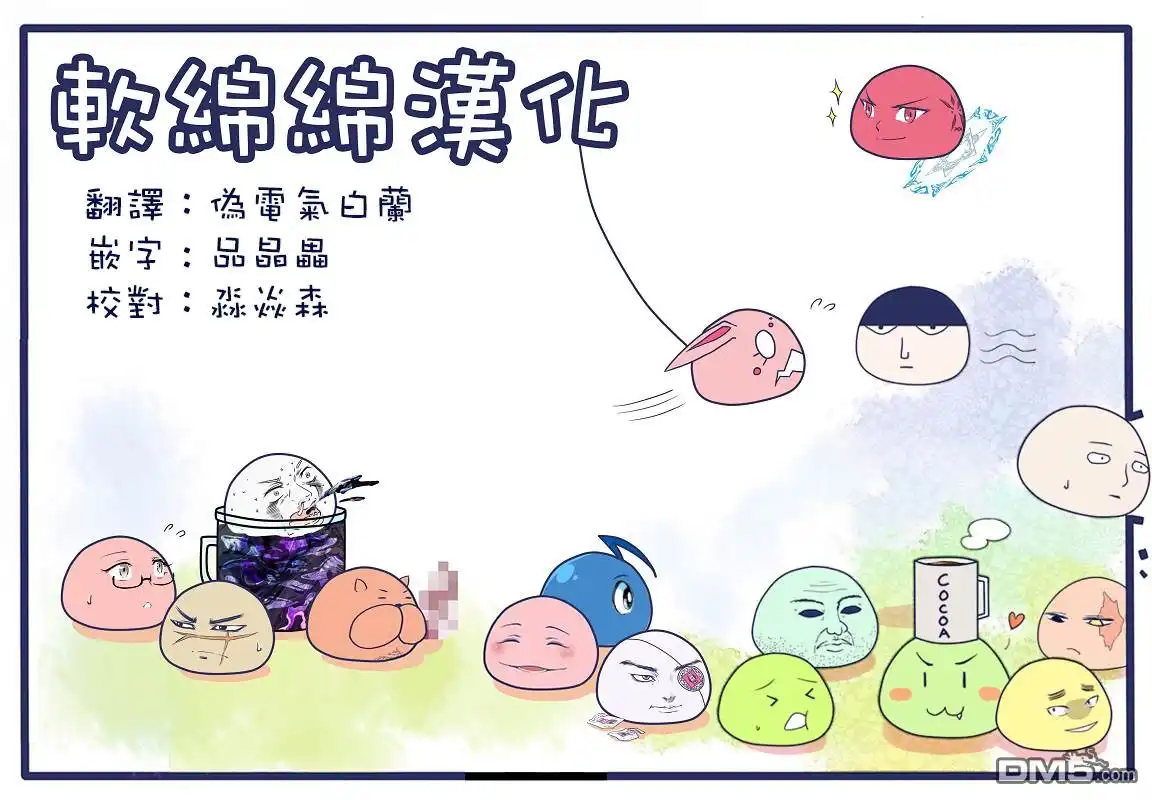 《黄金神威》第200话 给月寒红豆馅饼的人 第19页