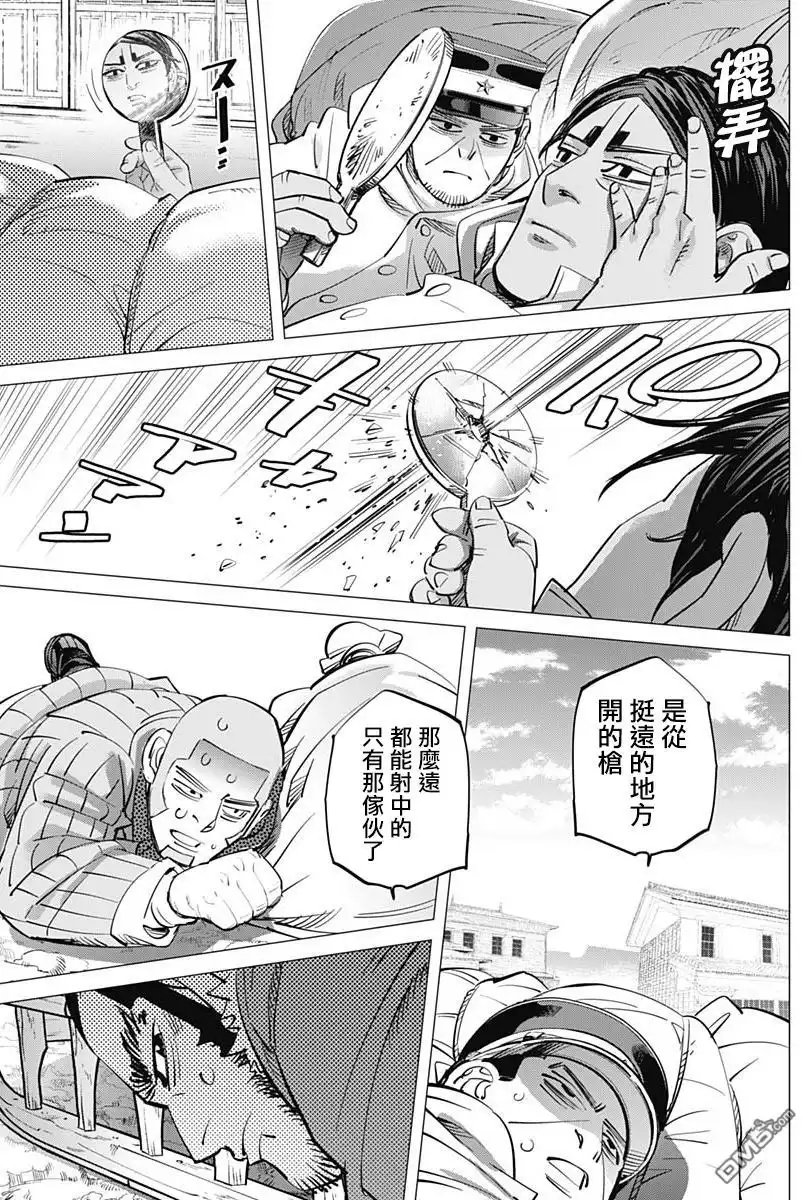 《黄金神威》第201话 就此别过俄罗斯 第14页