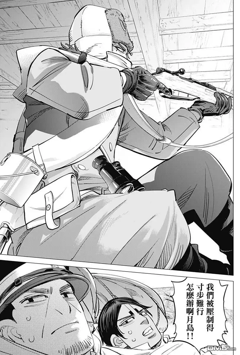 《黄金神威》第201话 就此别过俄罗斯 第16页