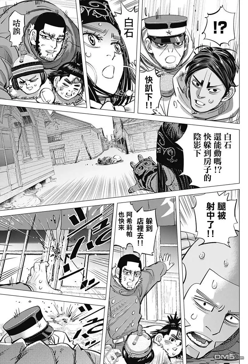 《黄金神威》第201话 就此别过俄罗斯 第12页