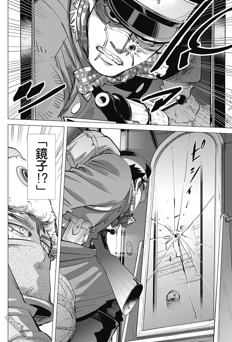 《黄金神威》第202话 狙击手的噩梦 第12页