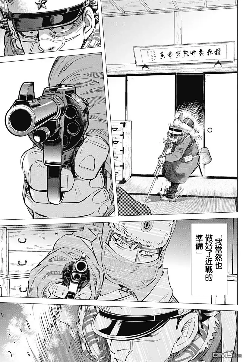《黄金神威》第202话 狙击手的噩梦 第13页