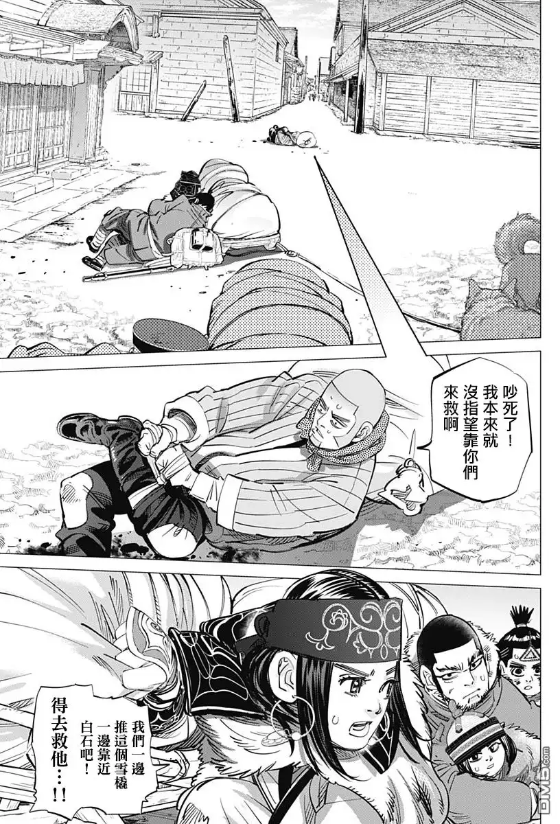《黄金神威》第202话 狙击手的噩梦 第3页