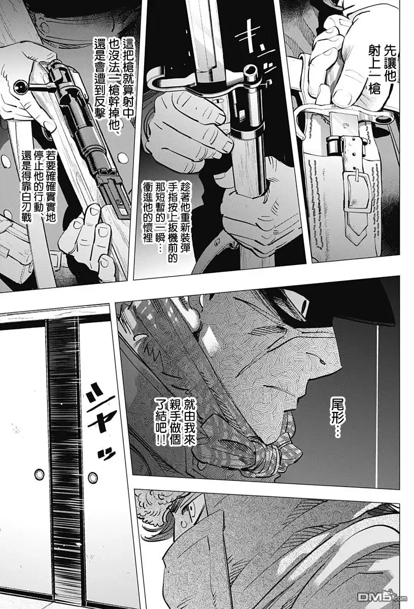 《黄金神威》第202话 狙击手的噩梦 第11页