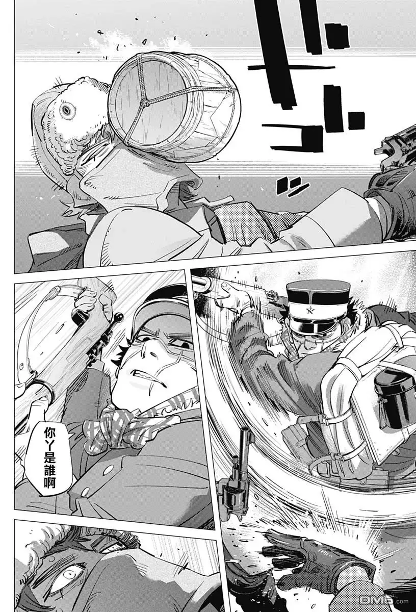 《黄金神威》第202话 狙击手的噩梦 第14页