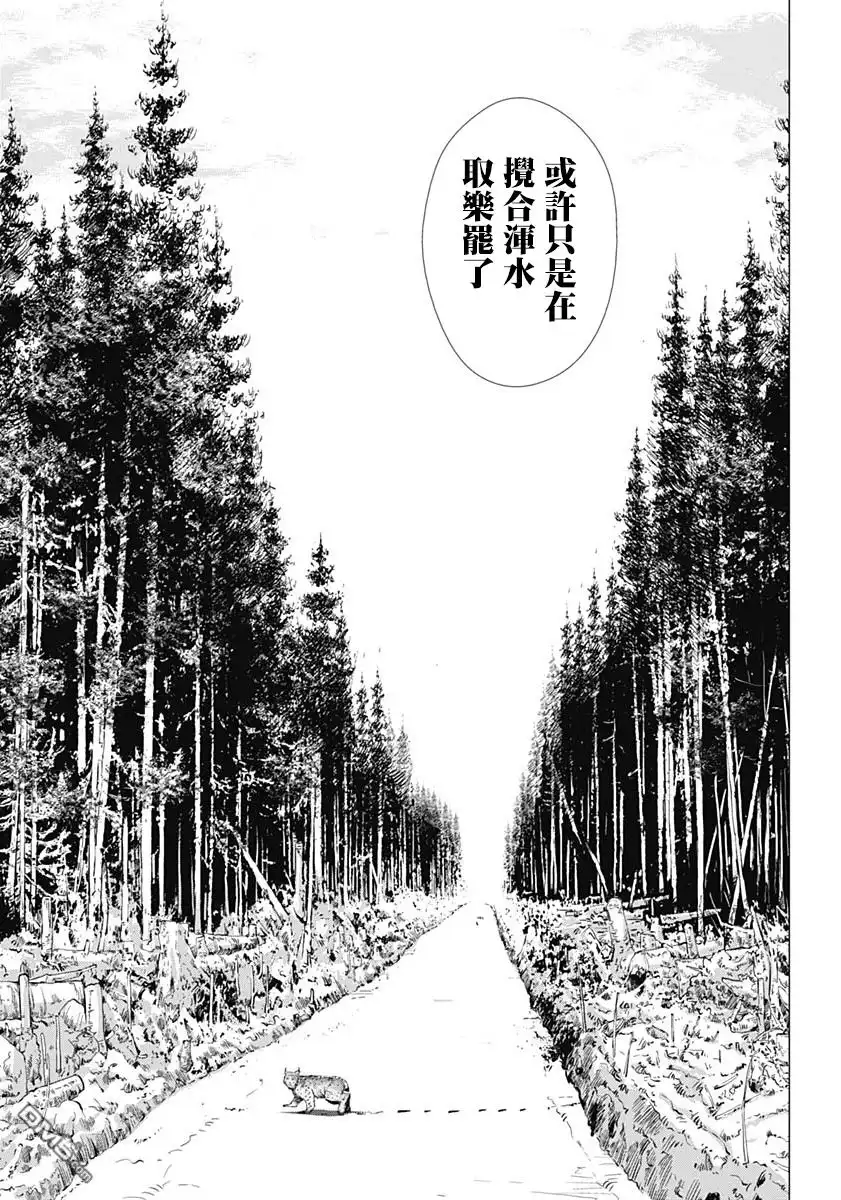 《黄金神威》第203话 肖像画 第12页