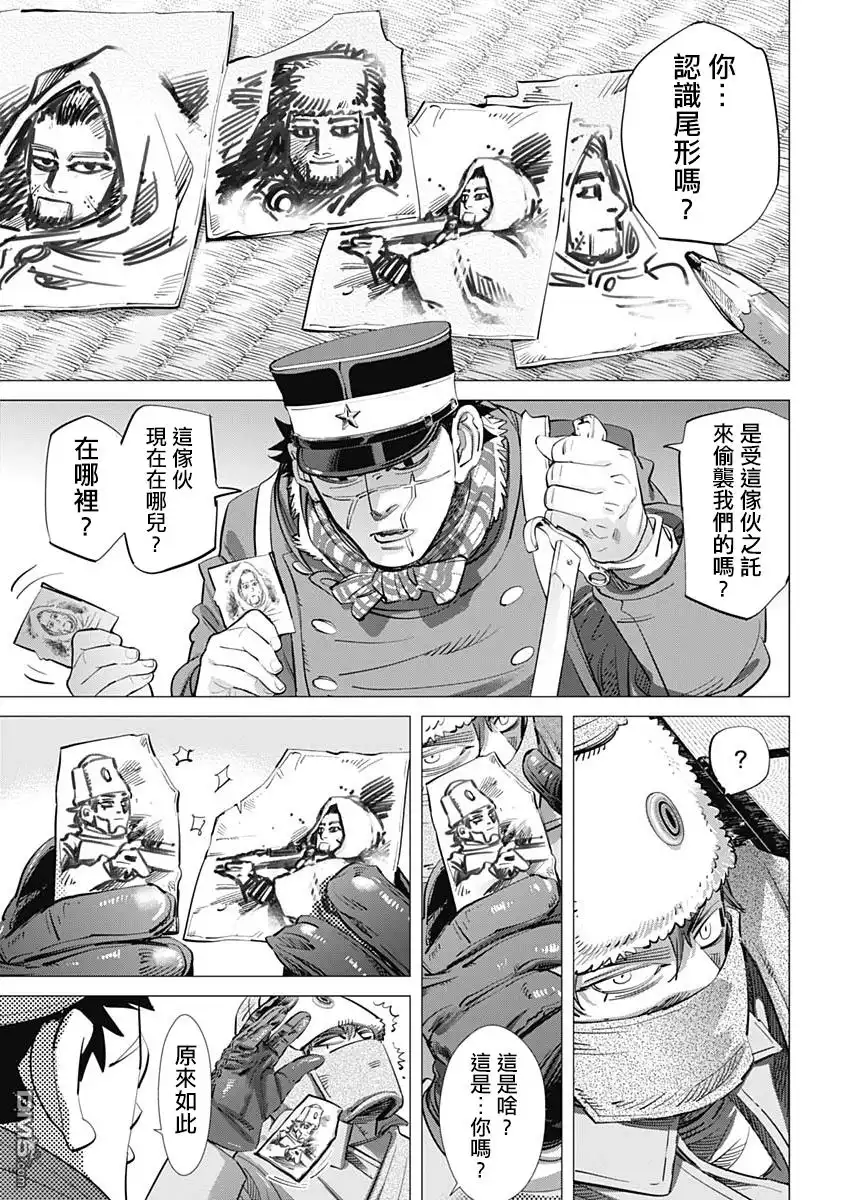 《黄金神威》第203话 肖像画 第4页