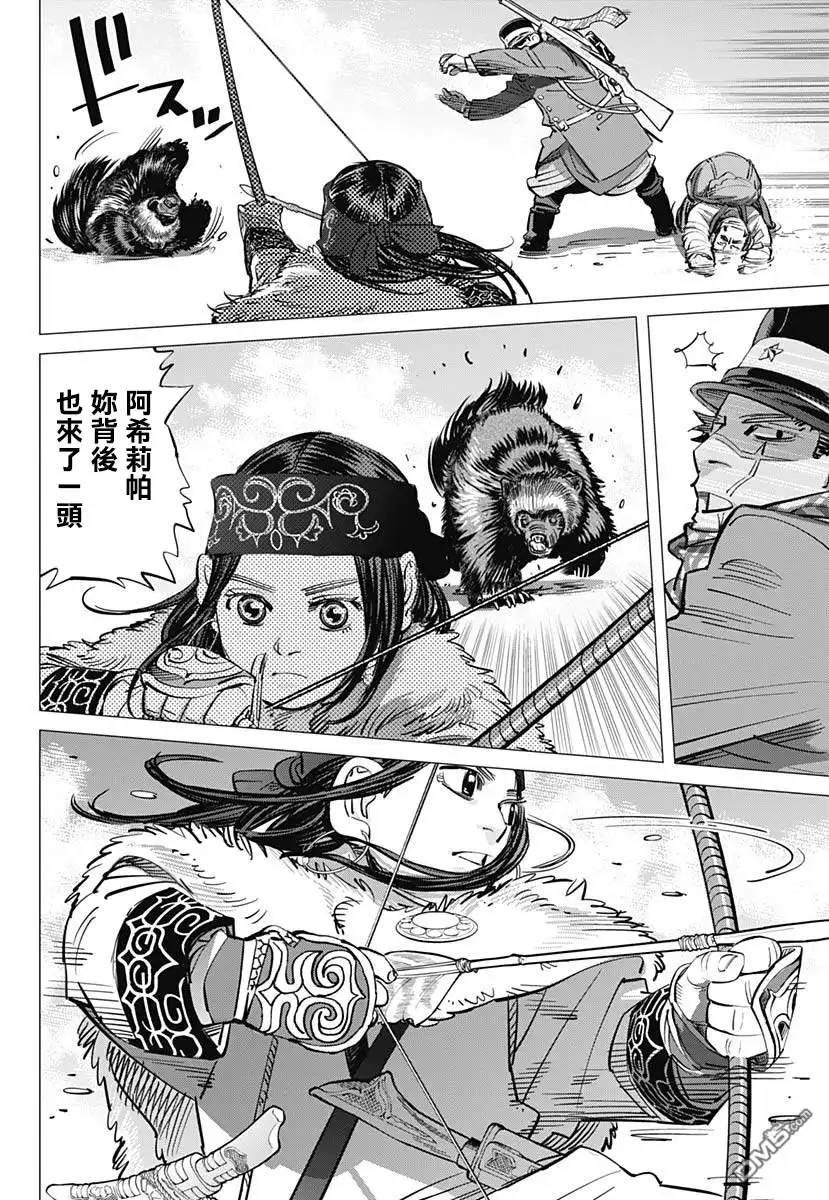 《黄金神威》第204话 想留下的东西 第13页
