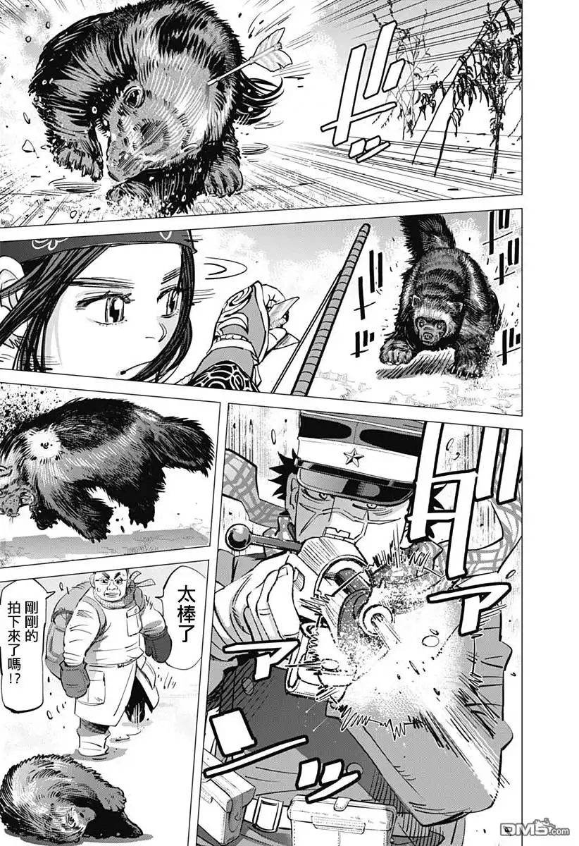 《黄金神威》第204话 想留下的东西 第14页