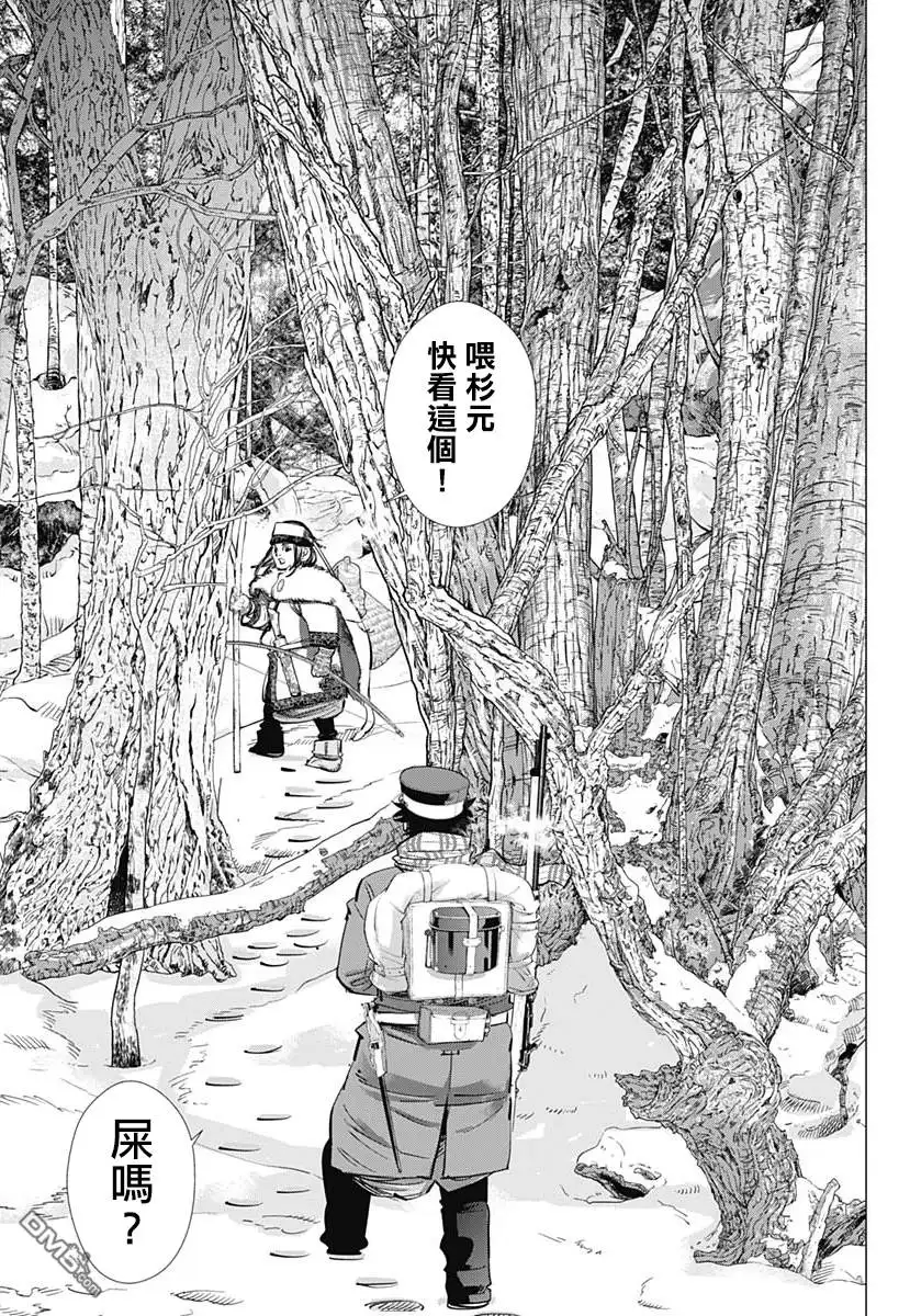 《黄金神威》第204话 想留下的东西 第4页