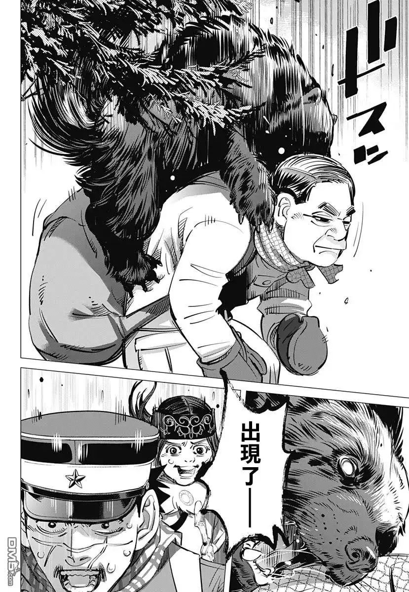 《黄金神威》第204话 想留下的东西 第11页