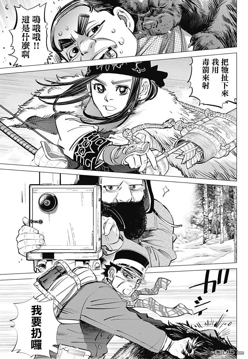 《黄金神威》第204话 想留下的东西 第12页
