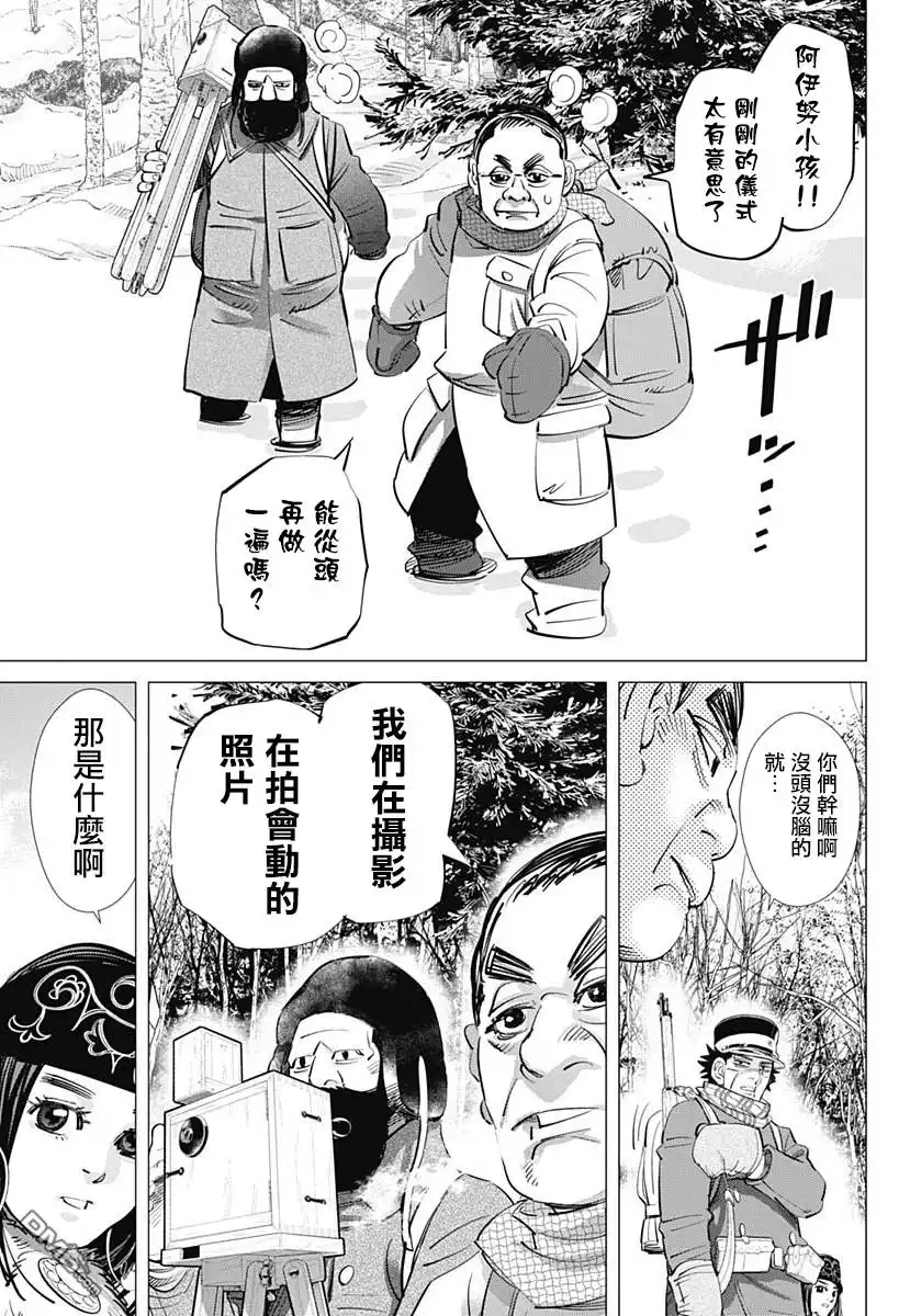 《黄金神威》第204话 想留下的东西 第10页