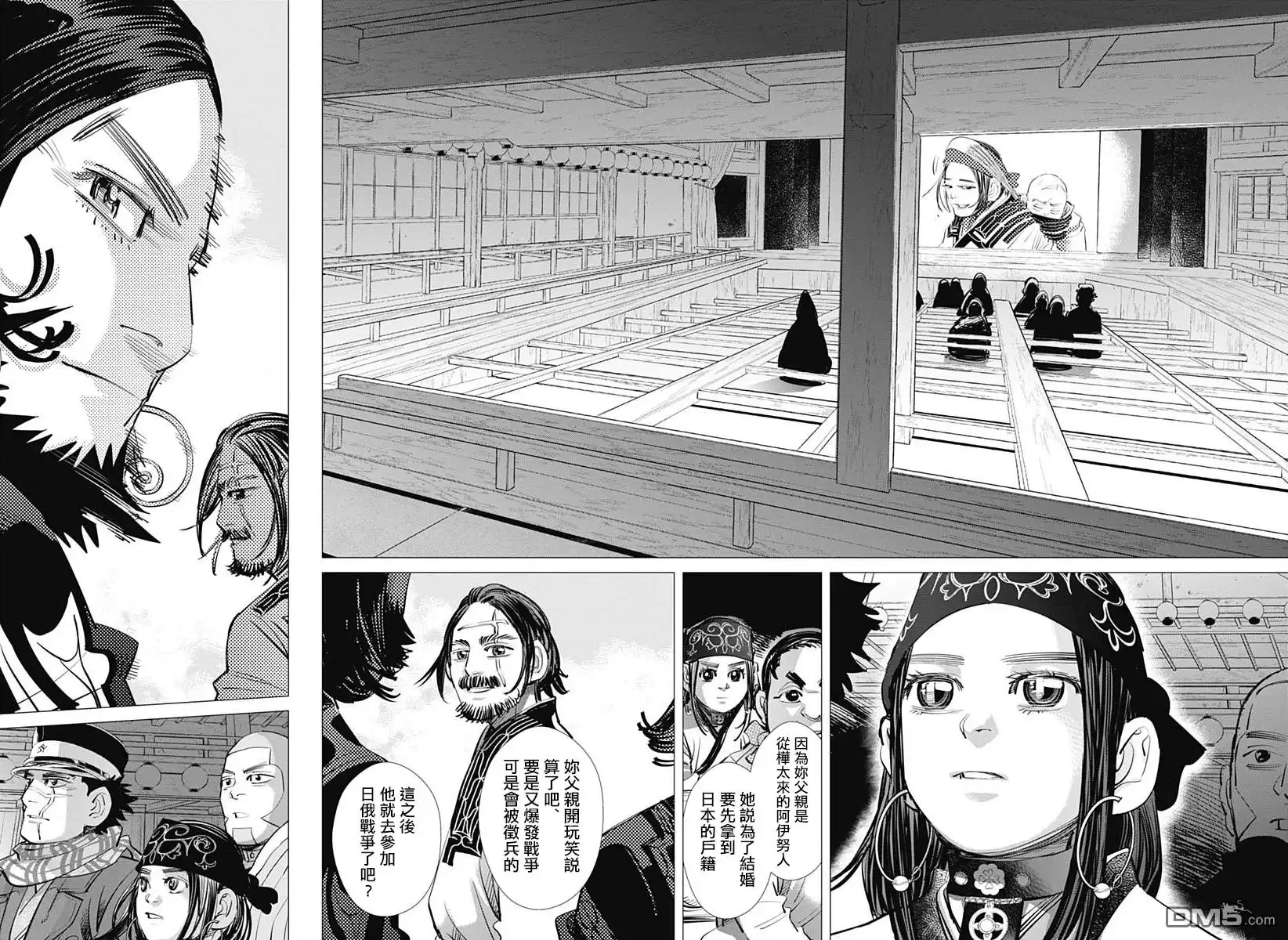 《黄金神威》第206话 两人的距离 第8页