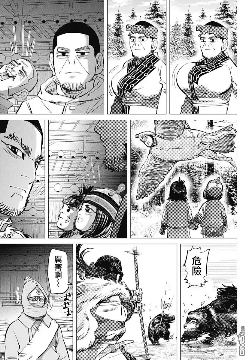 《黄金神威》第206话 两人的距离 第3页