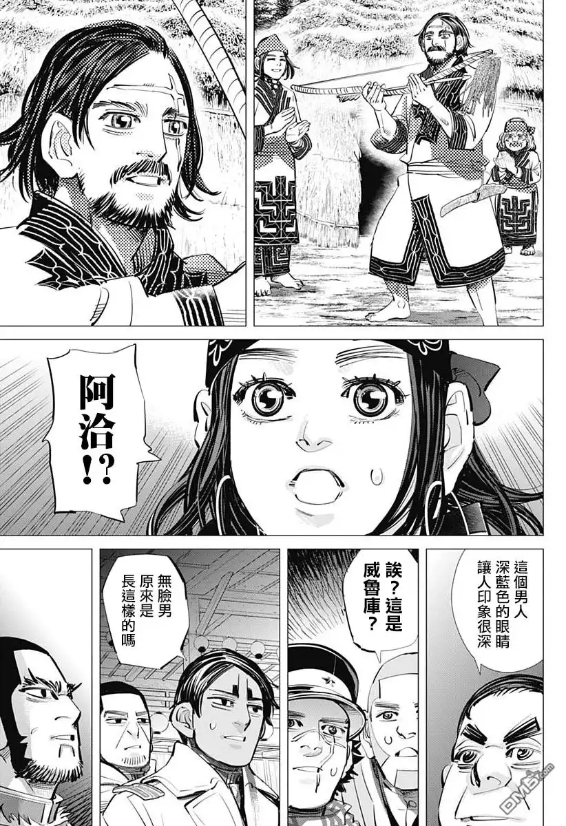 《黄金神威》第206话 两人的距离 第5页