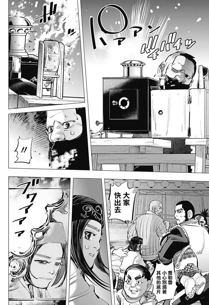 《黄金神威》第206话 两人的距离 第9页