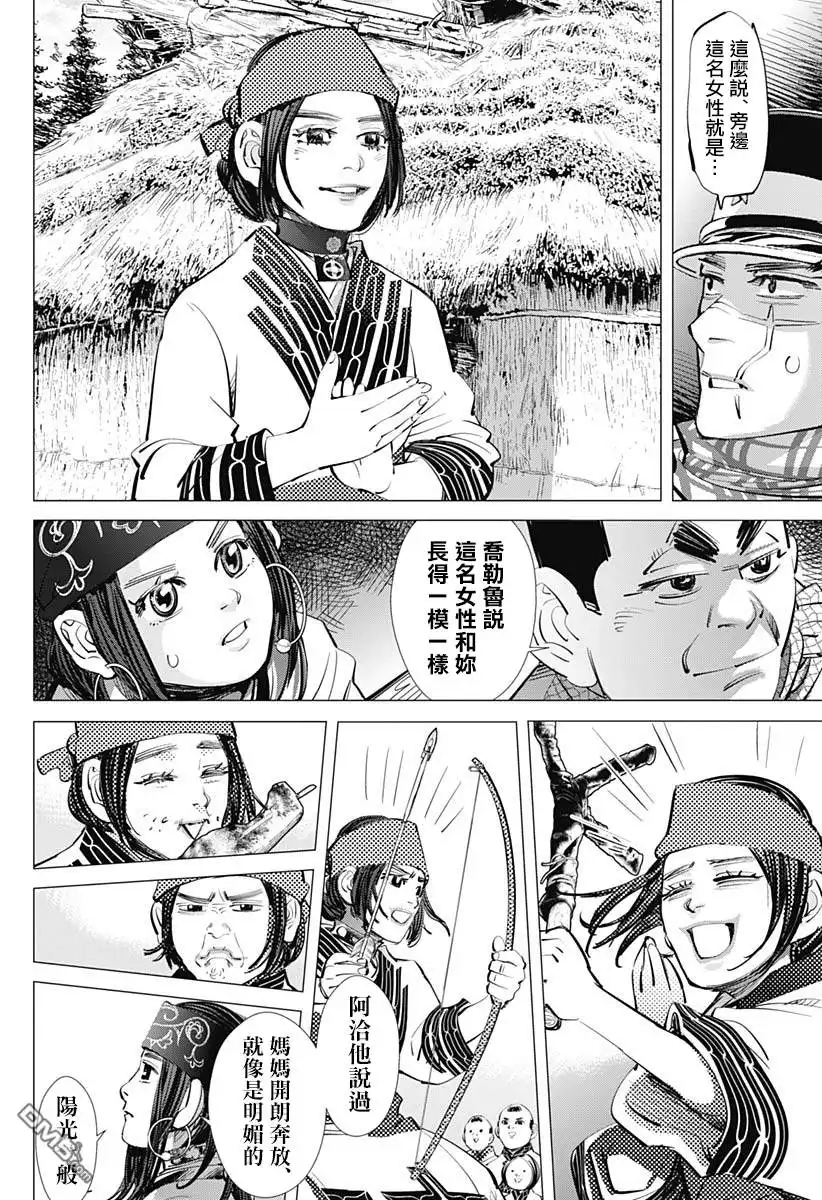 《黄金神威》第206话 两人的距离 第6页