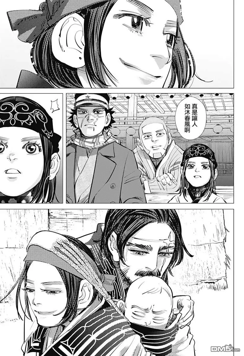 《黄金神威》第206话 两人的距离 第7页
