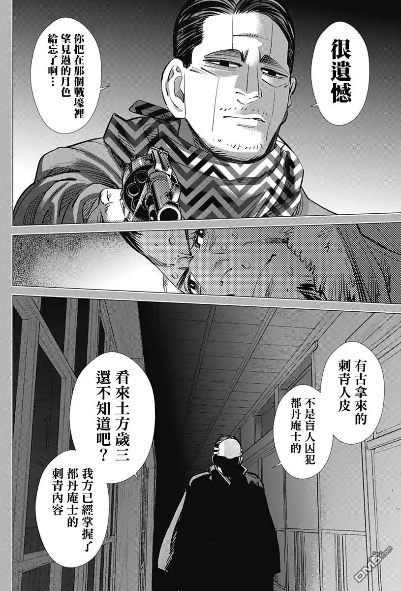 《黄金神威》第207话 从战壕望见的月色 第15页