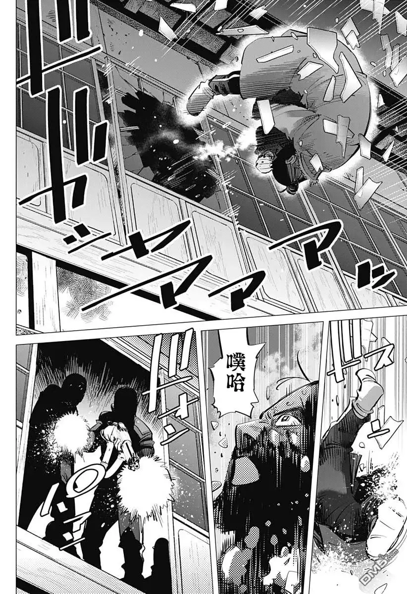《黄金神威》第207话 从战壕望见的月色 第8页