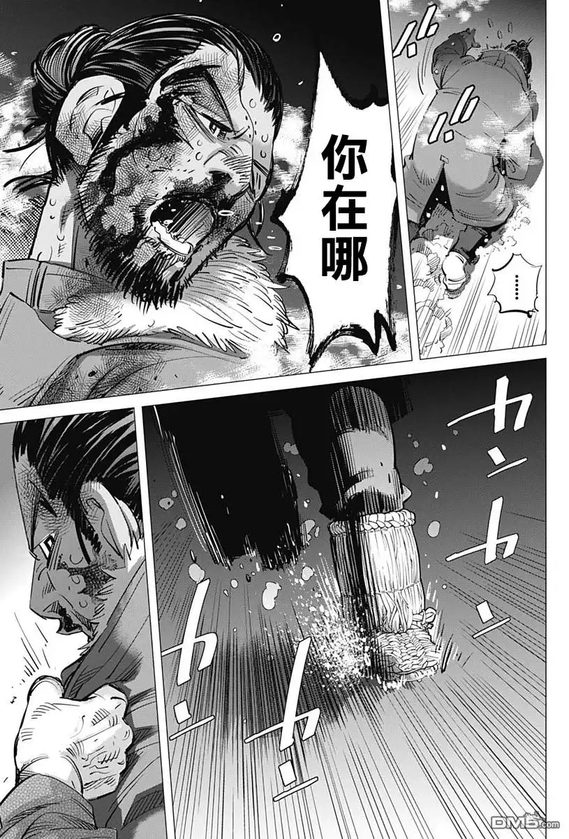 《黄金神威》第207话 从战壕望见的月色 第9页