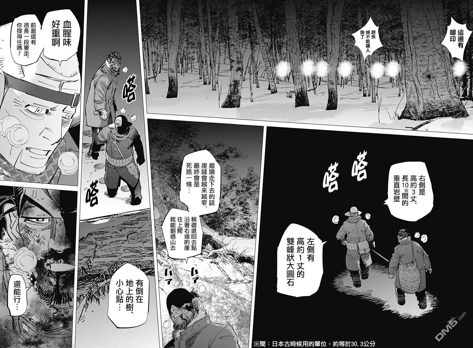 《黄金神威》第207话 从战壕望见的月色 第12页