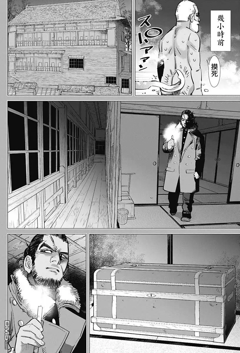 《黄金神威》第207话 从战壕望见的月色 第13页