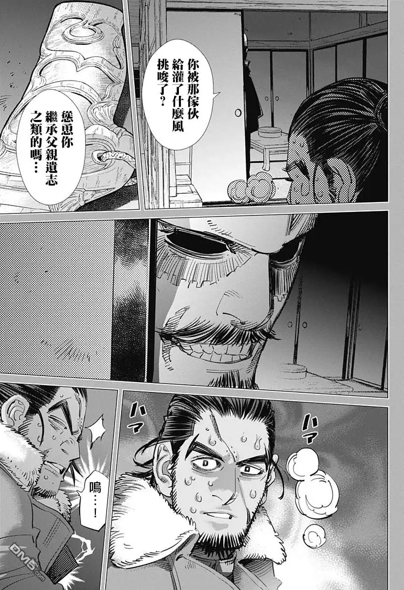 《黄金神威》第207话 从战壕望见的月色 第16页