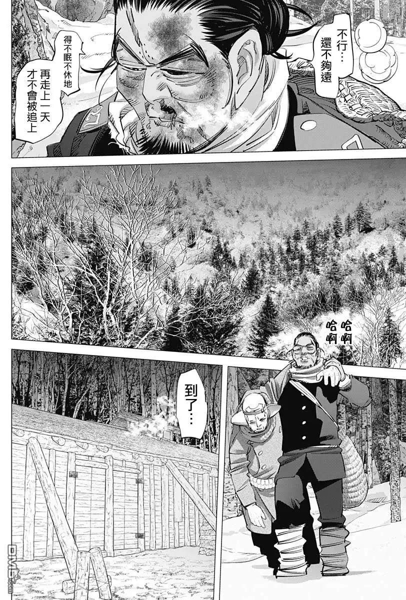 《黄金神威》第208话 无限接近黑的灰色 第5页