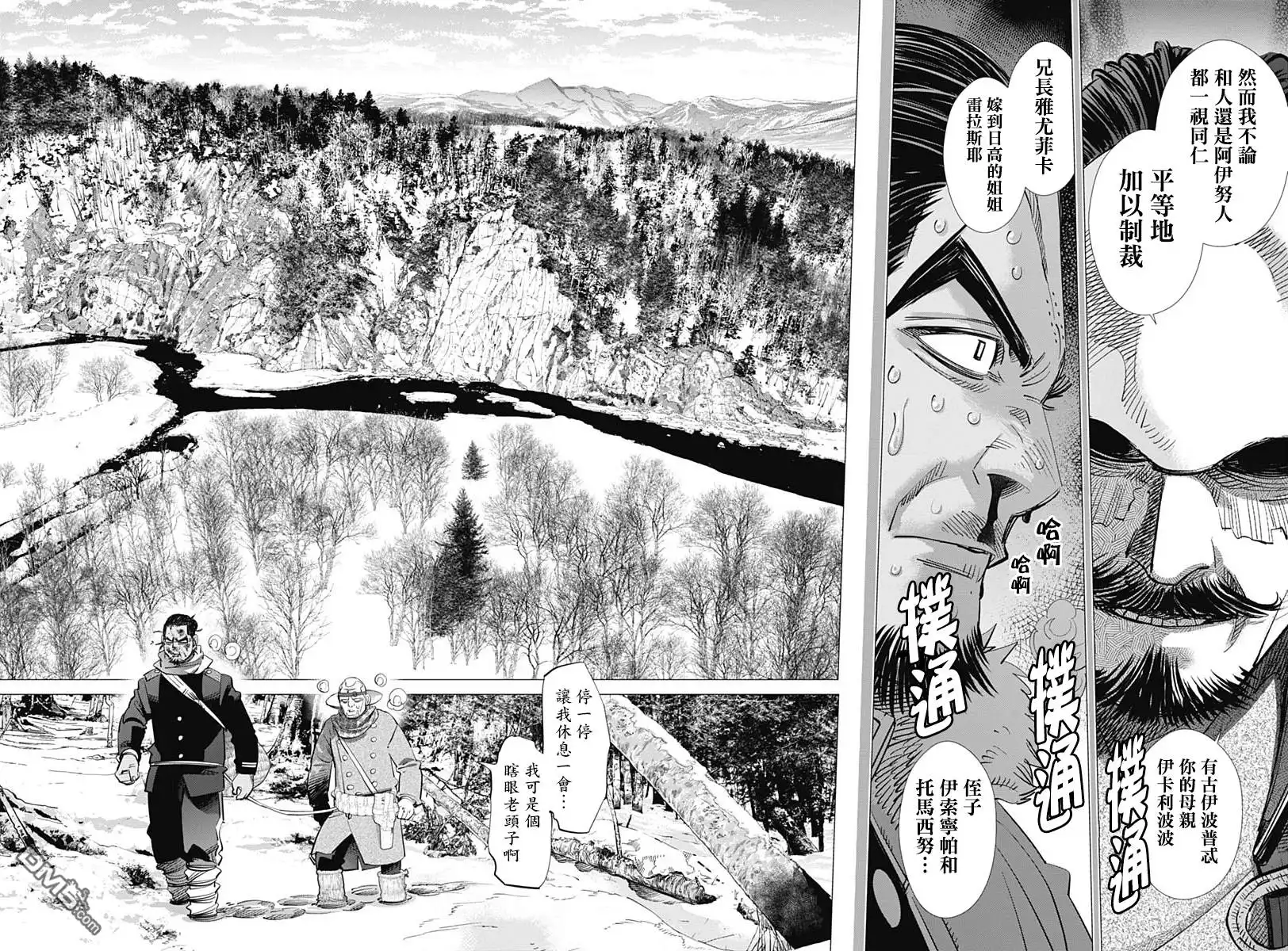 《黄金神威》第208话 无限接近黑的灰色 第4页