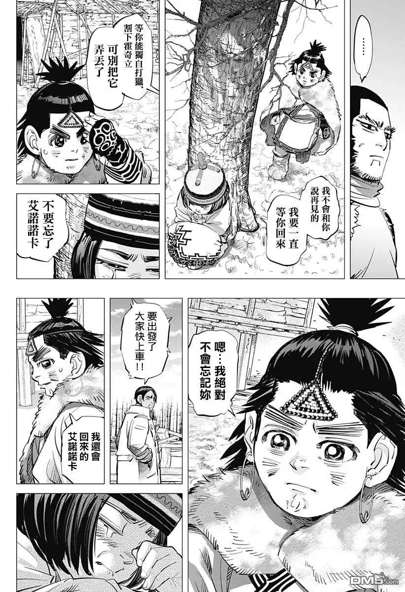 《黄金神威》第209话 克索拉普 第6页