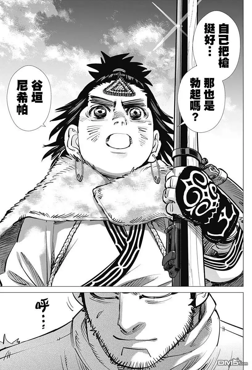 《黄金神威》第209话 克索拉普 第15页