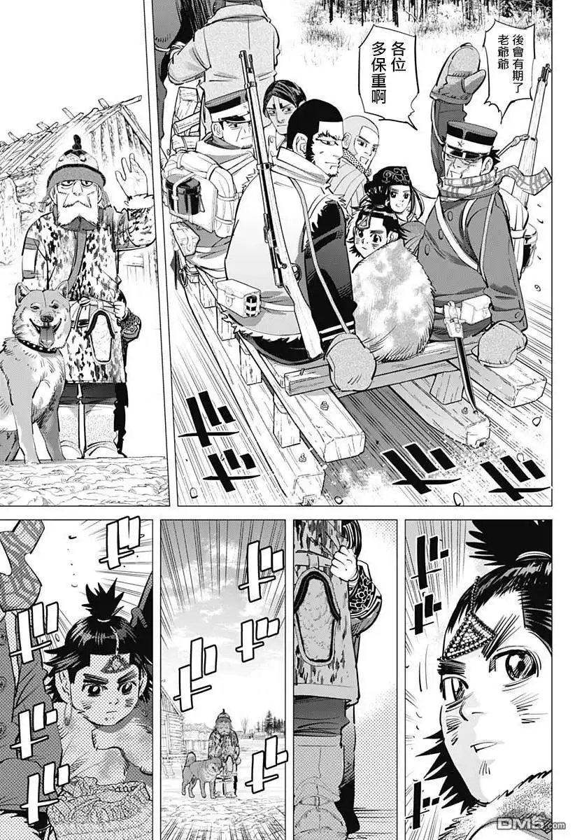 《黄金神威》第209话 克索拉普 第7页
