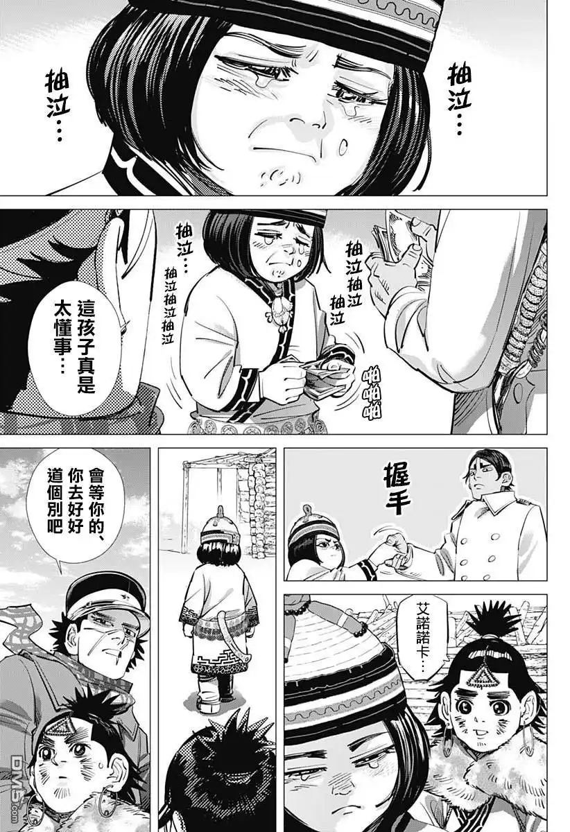 《黄金神威》第209话 克索拉普 第5页