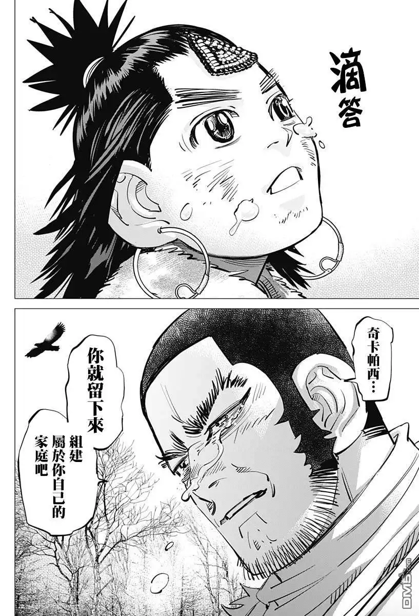 《黄金神威》第209话 克索拉普 第12页