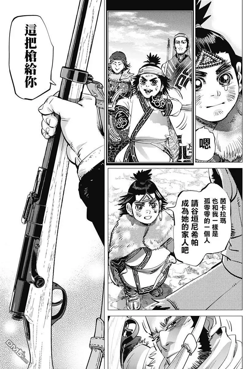 《黄金神威》第209话 克索拉普 第13页